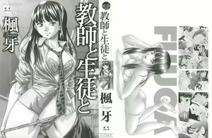 Page 2 of Kyoushi to Seito to - Teacher and Student - preview thumbnail