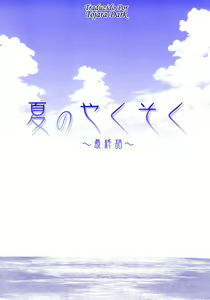 Page 208 of Kyoushi to Seito to - Teacher and Student - preview thumbnail