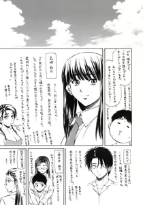 Page 256 of Kyoushi to Seito to - Teacher and Student - preview thumbnail