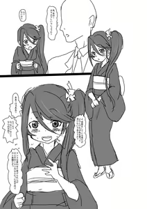Page 18 of Konna Mousou wo shita. - preview thumbnail