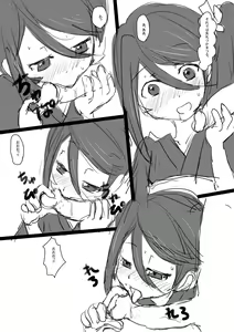 Page 19 of Konna Mousou wo shita. - preview thumbnail