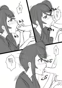 Page 20 of Konna Mousou wo shita. - preview thumbnail