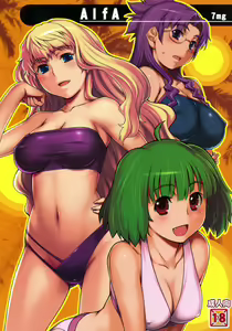 ALFA 7mg - hentai manga cover image
