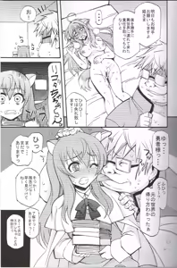 Page 6 of Kemomimi MAX - preview thumbnail