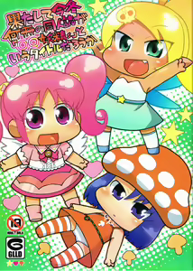 Hatashite Konofuyu Nansatsu no Doujinshi ga "○○ Fairies" Toiu Title Darouka — hentai manga cover on Fhentai