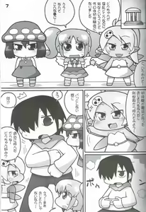 Page 6 of Hatashite Konofuyu Nansatsu no Doujinshi ga "○○ Fairies" Toiu Title Darouka - preview thumbnail