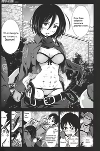 Page 13 of Shingeki no Kyokon ~Zenpen~ - preview thumbnail
