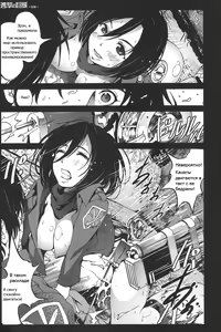 Page 21 of Shingeki no Kyokon ~Zenpen~ - preview thumbnail