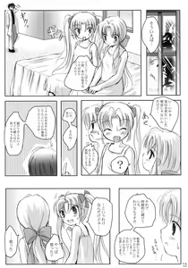 Page 27 of Strawberry whips - preview thumbnail