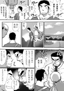 Page 9 of Orenchi no Mahoutsukai - preview thumbnail