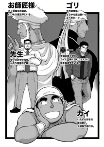Page 2 of Orenchi no Mahoutsukai 2 - preview thumbnail