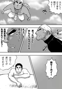 Page 24 of Orenchi no Mahoutsukai 2 - preview thumbnail