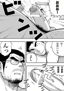 Page 26 of Orenchi no Mahoutsukai 2 - preview thumbnail