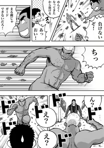 Page 42 of Orenchi no Mahoutsukai 2 - preview thumbnail