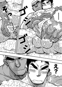Page 55 of Orenchi no Mahoutsukai 2 - preview thumbnail