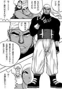 Page 9 of Orenchi no Mahoutsukai 2 - preview thumbnail
