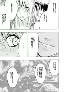 Page 102 of Virgin Train II Dai 2-bu Tenbatsu wo Hoshigatteru - preview thumbnail
