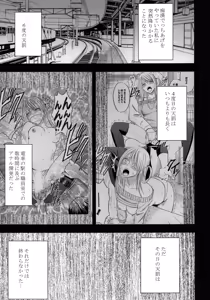 Page 2 of Virgin Train II Dai 2-bu Tenbatsu wo Hoshigatteru - preview thumbnail
