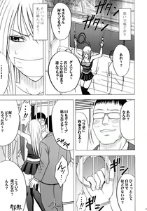 Page 22 of Virgin Train II Dai 2-bu Tenbatsu wo Hoshigatteru - preview thumbnail