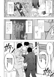 Page 29 of Virgin Train II Dai 2-bu Tenbatsu wo Hoshigatteru - preview thumbnail