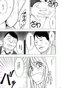 Page 30 of Virgin Train II Dai 2-bu Tenbatsu wo Hoshigatteru - preview thumbnail