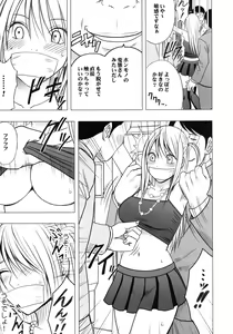 Page 38 of Virgin Train II Dai 2-bu Tenbatsu wo Hoshigatteru - preview thumbnail