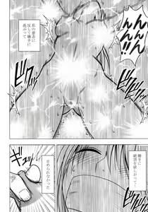 Page 49 of Virgin Train II Dai 2-bu Tenbatsu wo Hoshigatteru - preview thumbnail
