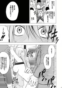Page 64 of Virgin Train II Dai 2-bu Tenbatsu wo Hoshigatteru - preview thumbnail
