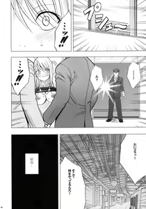 Page 69 of Virgin Train II Dai 2-bu Tenbatsu wo Hoshigatteru - preview thumbnail
