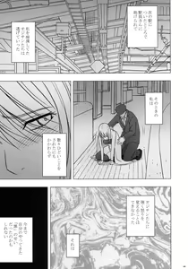 Page 70 of Virgin Train II Dai 2-bu Tenbatsu wo Hoshigatteru - preview thumbnail