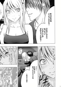 Page 74 of Virgin Train II Dai 2-bu Tenbatsu wo Hoshigatteru - preview thumbnail