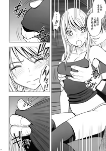 Page 75 of Virgin Train II Dai 2-bu Tenbatsu wo Hoshigatteru - preview thumbnail