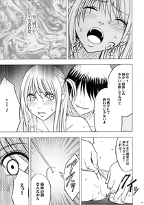 Page 88 of Virgin Train II Dai 2-bu Tenbatsu wo Hoshigatteru - preview thumbnail