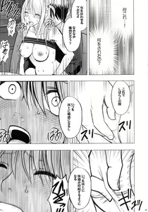 Page 90 of Virgin Train II Dai 2-bu Tenbatsu wo Hoshigatteru - preview thumbnail