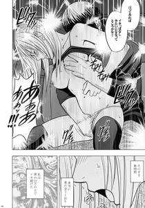 Page 91 of Virgin Train II Dai 2-bu Tenbatsu wo Hoshigatteru - preview thumbnail