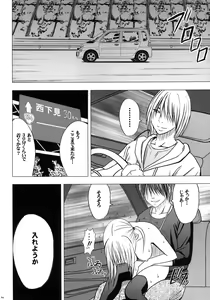 Page 95 of Virgin Train II Dai 2-bu Tenbatsu wo Hoshigatteru - preview thumbnail