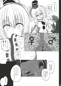 Page 4 of Futo-chan wo Damashite ○×△ Shiyou!! - preview thumbnail
