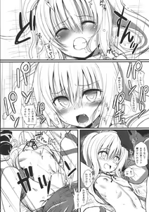 Page 7 of Futo-chan wo Damashite ○×△ Shiyou!! - preview thumbnail