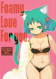 Foamy Love For you. — hentai manga cover on Fhentai