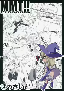 Page 21 of Kirisame Marisa Kaitai Seisho - preview thumbnail