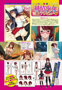 Page 224 of COMIC Purumelo 2013-09 - preview thumbnail