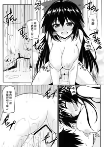 Page 14 of Utsuho no Su - preview thumbnail