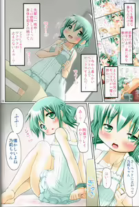 Page 9 of IT Shoujo N7 - preview thumbnail