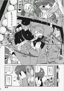 Page 14 of Yae-chan tukamaeta - preview thumbnail