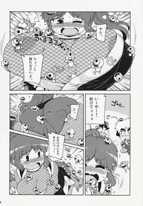 Page 16 of Yae-chan tukamaeta - preview thumbnail