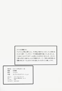 Page 26 of Yae-chan tukamaeta - preview thumbnail
