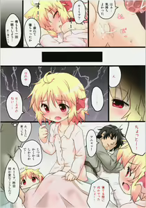 Page 20 of Nichijou Seikatsu -San- - preview thumbnail