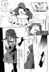 Page 3 of Rolling Down - preview thumbnail