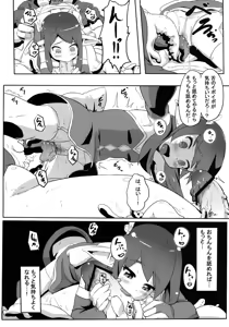 Page 8 of Rolling Down - preview thumbnail