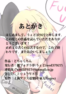 Page 20 of Dochakuchin - preview thumbnail